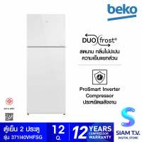 BEKO ตู้เย็น 2 ประตู 12Q Harvest Fresh กระจกขาว รุ่นRDNT371I40VHFSGW โดย สยามทีวี by Siam T.V.