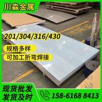 [COD] Factory wholesale 201 304 stainless steel cold-rolled plate fixed open