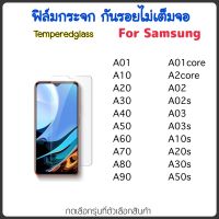 ฟิล์มกระจก ไม่เต็มจอ For Samsung A01 A01core A2core A02 A02s A03 A03s A10 A20 A30 A40 A50 A60 A70 A80 A90 A10s A20s A30s A50s Temperedglass Not full