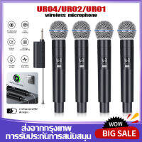 UR04 ไมโครโฟนไร้สาย 2 ไมโครโฟนแบบใช้มือถือ 50M ระยะทางรับ UHF FM Cyclic ชาร์จไม่มีการรบกวน KTV เวทีวงดนตรีประสิทธิภาพใช้ สินค้าออริจินัล