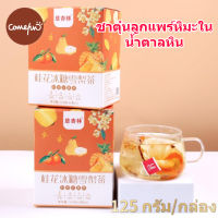 Bear&amp;Panda ชาออสมันตัส ร็อคชูการ์ ซิดนีย์ ชาสับปะรด Kumquat ชาผลไม้ 25กรัม*5ซอง/กล่อง