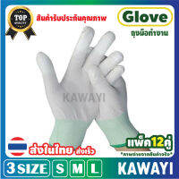 ?สินค้าขายดี?ถุงมือผ้าเกรดAA ของแท้100%?[แพ็ค12คู่]รับประกันคุณภาพ  [ 3SIZE:S:M:L]กันบาด กันหนาม กันลื่น ถุงมือทำสวน ถุงมือช่าง??