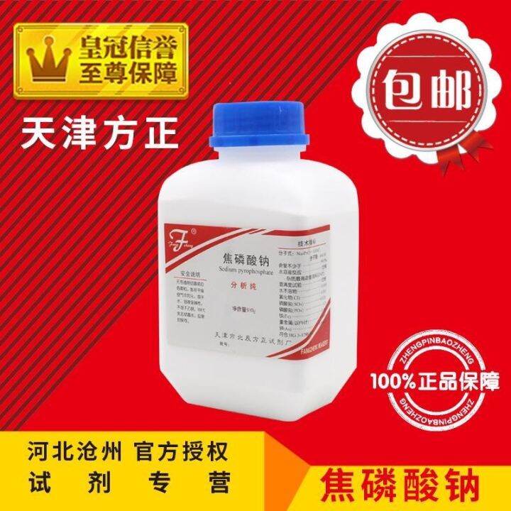 sodium-pyrophosphate-ar500g-chemical-electroplating-raw-analysis-pure-reagent-experimental-supplies-tetrasodium-phosphate-free-shipping