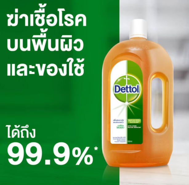 สินค้าส่งไวเดทตอล-ผลิตภัณฑ์ฆ่าเชื้อโรคอเนกประสงค์-1-200-มล