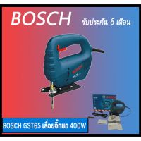 สินค้าขายดี!!!! จิ๊กซอว์BOSCH รุ่น GST65 400W ของใช้ในบ้าน เครื่องใช้ในบ้าน เครื่องใช้ไฟฟ้า ตกแต่งบ้าน . บ้าน ห้อง ห้องครัว ห้องน้ำ ห้องรับแขก