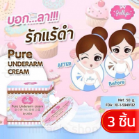 JELLYS PURE UNDERARM CREAM เจลลี่เพียว ครีมทารักแร้ ขนาด 50G. ครีมทาใต้วงแขน ครีมรักแร้ดำ ครีมบำรุงรักแร้ 3