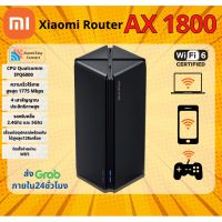 พร้อมส่ง โปรโมชั่น [พร้อมส่งจากไทย] [ 10% SPCCBZTXQW]  Router AX1800 WiFi6 เราเตอร์กระจายสัญญาณ 360องศา ประกัน1ปี ส่งทั่วประเทศ อุปกรณ์ เรา เตอร์ เรา เตอร์ ใส่ ซิ ม เรา เตอร์ wifi เร้า เตอร์ 5g