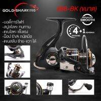 Gold Sharking BK รอกตกปลาสปินนิ่ง บอดี้ทำจากการ์ไฟท์​ แขนรอกสลับซ้าย-ขวาได้