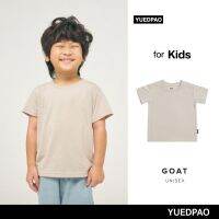 Yuedpao Kids (NEW) เสื้อยืดเด็ก สีสดใส สไตล์มินิมอล ผ้านุ่ม สัมผัสเบาสบาย ไม่ย้วย ไม่หด ไม่ต้องรีด สี_Goat