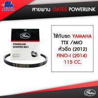 สายพาน POWERLINK ใช้กับรถ YAMAHA TTX /MIO หัวฉีด (2012)/ FINO-I (2014) 115 CC.