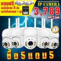 "5 แถม 5 mini​ ptz​ outdoor​ กล้องวงจรปิด​ไร้สาย​ Smart Security wifi​ camera 5MP กล้องกันน้ำ​ กล้องหมุนได้​360องศา​ มีไมค์และลำโพง ระบบตรวจจับ APP;ICAM365"