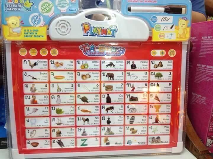 playmat-thai-english-learning-ของเล่นกระดานสอนภาษาไทย-และภาษาอังกฤษ-สำหรับเด็ก-ของเล่นช่วยเสริมพัฒนาการเด็กให้เรียนรู้ภาษาได้เร็วขึ้น-กระดานมีเสียงสอนภาษาและเสียงดนตรี-พร้อมปากกาวาดเขียนกระดาน