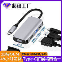 Type-C แท่นวางมือถือขยายการแปลงมัลติฟังก์ชั่นของฮับ USB เป็น VGA ฮับ HDMI