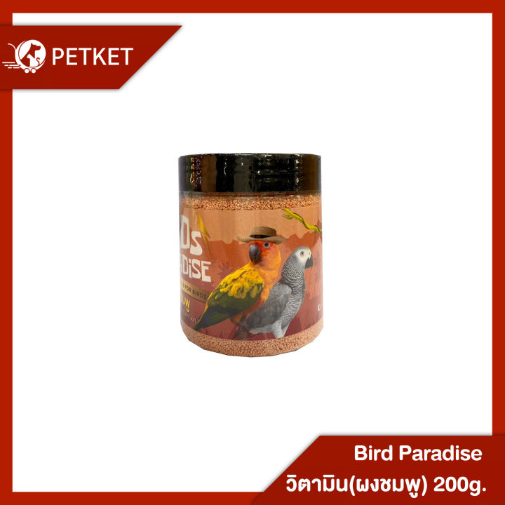 bird-paradise-วิตามินนก-ผงชมพู-วิตามินชมพู-สำหรับนกสาวงามทุกสายพันธุ์-200g