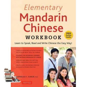 Don’t let it stop you. ! ELEMENTARY MANDARIN CHINESE WORKBOOK: LEARN TO SPEAK, READ AND WRITE CHINESE THE