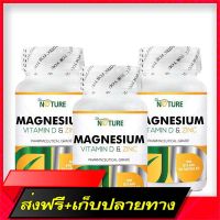 Free Delivery Magnesium Vitamin D Zinc X 3 Bottles The Nature Magnesium Vitamin D Syncs The Nature is 30 capsules per bottle.Fast Ship from Bangkok