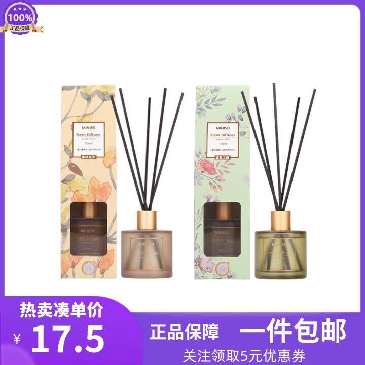 MINISO Famous and Innovative Product Purifying Air Freshener Fire free