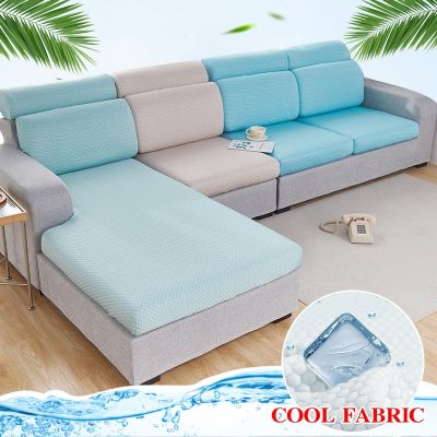 （A SHACK） Cool Fabric Sofa Seat Cushion CoverChair Cover Stretch Removable Suitable ForFurniture Protector Slipcover