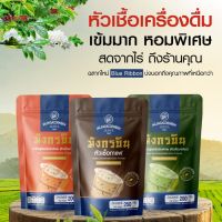 หัวเชื้อชา มังกรบิน ช้อนเดียว หอมอร่อย มี 3 แบบ ชาไทย ชาเขียว กาแฟ