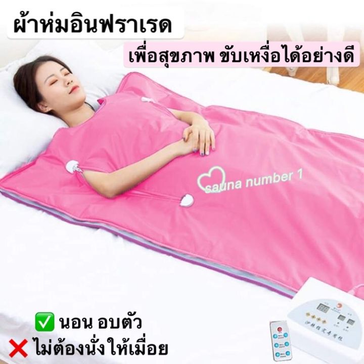 ผ้าห่มอินฟราเรด-สีชมพูอ่อน-220vโวลต์อินฟราเรดซาวน่าผ้าห่มอุ่นรูปร่างร่างกาย-ผ้าห่มกรดถุง-hippophae-rhamnoides-นอนอบเเบบระบบอินฟราเรด-r-exeter