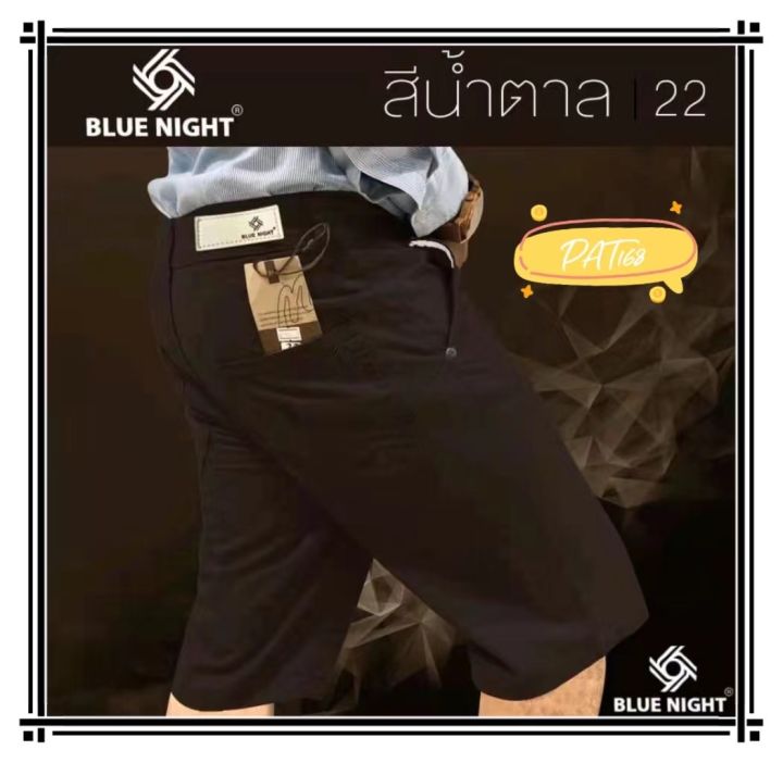 กางเกงขาสั้นสามส่วนกางเกง-blue-night