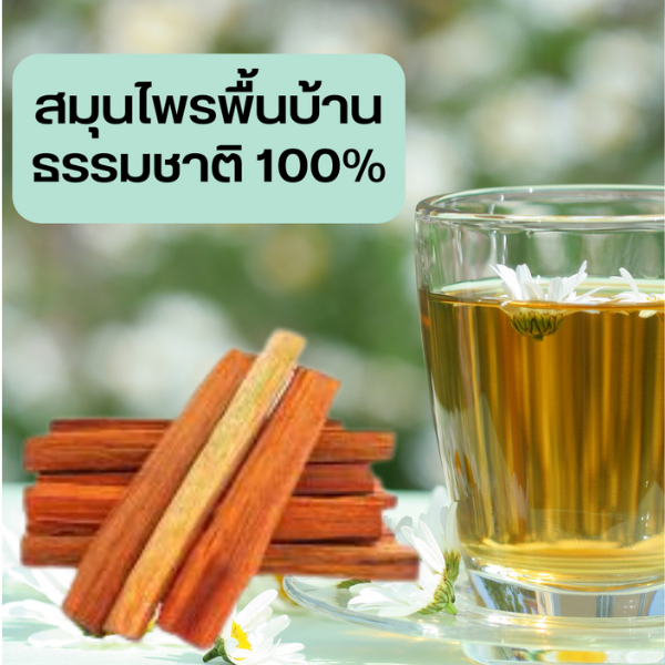 ฝางแดง-แก่นฝาง-แก่นใหม่สีสด-สำหรับต้มดื่ม-สมุนไพรเพื่อสุขภาพ-ขนาด-150-กรัม