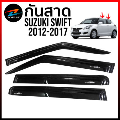 กันสาด คิ้วกันสาด คิ้ว ข้างประตู SUZUKI SWIFT ซูซุกิ สวิฟ 5 ประตู Hatchback สีดำเข้ม 1ชุด 4ประตู กันสาดรถยนต์ คิ้วกันฝน Zofast Autopart