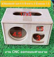 ตู้(งานดิบ)ออกแบบสวยงาม..งาน CNC ดอกซับ 4.5 นิ้วกลาง 3 นิ้วแหลม 1.5 ขนาดตู้กว้าง 27 สูง17 ลึก17ซ.ม สามารถนำไปหุ้มหนังหรือทำสี