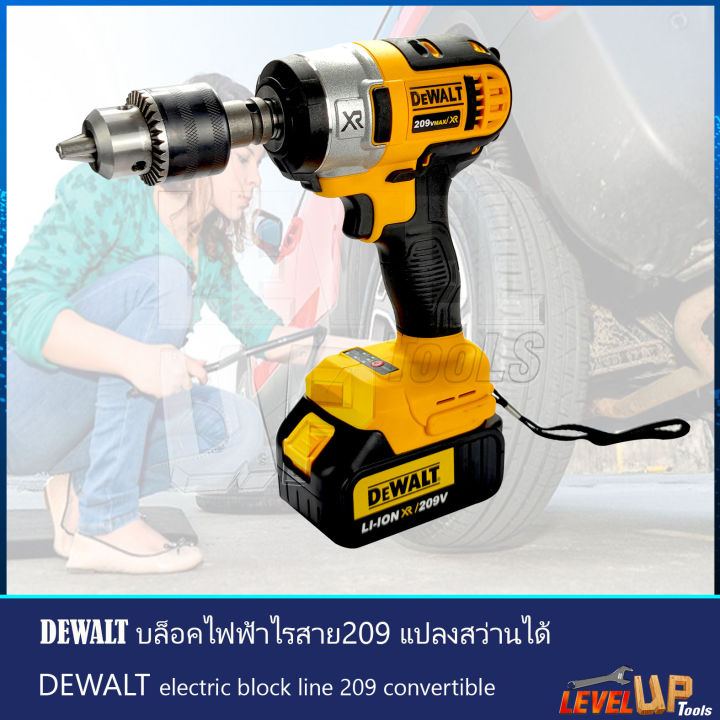 สินค้าแนะนำ-dewalt-บล็อคไฟฟ้าไร้สาย-229v-บล็อกแบต-แปลงสว่านได้-แถม-แบตฯ-2-ก้อน-งานเทียบ-รับประกันสินค้า-1-ปี