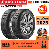 FIRESTONE ยางรถยนต์ ขอบ 15 ขนาด 185/60R15 รุ่น F01 - 2 เส้น (ปี 2023)