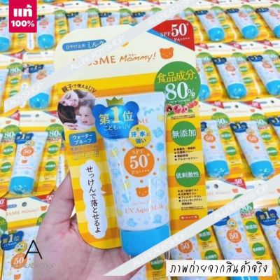🥇Best Seller🥇  ของแท้ รุ่นใหม่  Kiss Me Mommy UV Aqua Milk SPF 50+ PA++++ 50g. ( EXP. 2025 )  ของแท้ นำเข้าจากญี่ปุ่น กันแดดหมี ของเด็ก Made in Japan
