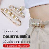 Vivirich【BUY 2, 5% OFF】5 ชิ้น เข็มกลัดติดเสื้อ ปรับรอบเอว กันโปร่งใส