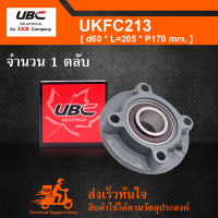 UKFC213 UBC ตลับลูกปืนตุ๊กตา ( เพลา 60 มม. ) UKFC 213