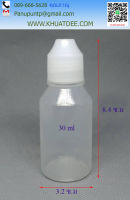 ขวด 30 ml.(50 ใบ )  พลาสติกใสPE+ ฝาหมุนขาว+จุกแหลม
