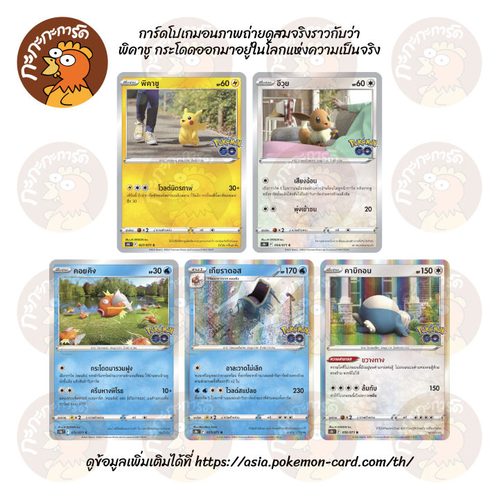 pokemon-tcg-pok-mon-go-s10b-booster-box-แถมโปรโม-7-ซอง-การ์ดเกมโปเกมอน-ภาษาไทย-ลิขสิทธิ์แท้-100