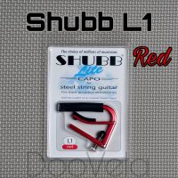 Shubb Capo Lite L1 Red คาโป้อะลูมิเนียม สีแดง สำหรับกีตาร์โปร่ง กีตาร์ไฟฟ้า