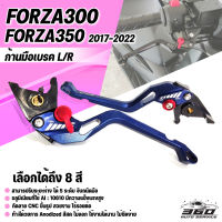 [360] ก้านเบรค มือเบรค L/R รุ่น HONDA FORZA300 | FORZA350 2017-2022 แบรนด์แท้ FAKIE อลูมิเนียมขึ้นรูป CNC ไร้รอยต่อ สีสดไม่ซีดง่าย ปรับระยะได้ 5 ระดับ จับถนัดมือ