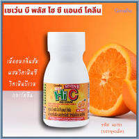 Giffarinอาหารเสริมเซเว่น บีพลัส ไฮซี แอนด์ โคลีนบำรุงสมอง/1กระปุก(บรรจุ:40เม็ด)รหัส40751???สินค้าแท้100%My$HOP