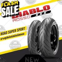 ยาง PIRELLI DIABLO ROSSO III รอสโซ่ 3  บิ๊กไบค์ BIGBIKE 800-1000 CC. #ยาง  #ยางนอก #ยางใน  #ยางมอไซต์  #ยางมอไซ