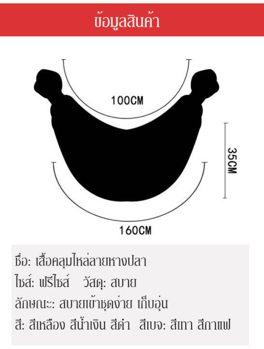 meimingzi-ผ้าคลุมไหล่-ทรงหางปลา-ขนาดเล็ก-สําหรับผู้หญิง