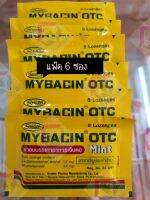 มายบาซิน โอทีซี มิ้นท์ MyBacin OTC Mint 1 ซอง x 8 เม็ด (แพ็ค 6ซอง)_Greater เกร๊ทเตอร์ฟาร์ม่า