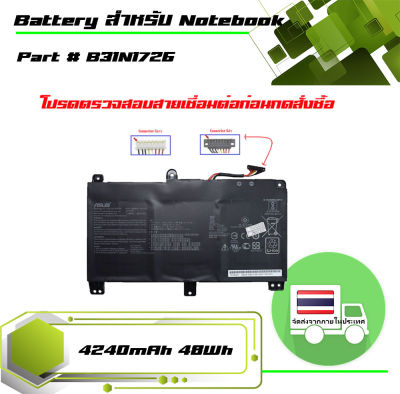 แบตเตอรี่ อัสซุส - Asus battery เกรด Original สำหรับรุ่น FX80 FX80GD FX504 FX505 FX86FE , Part # B31N1726