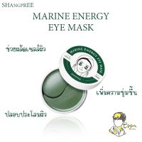 [ของแท้/พร้อมส่ง] SHANGPREE Marine Energy Eye Mask 60 Sheets