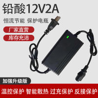 โรงงานขายส่ง 12V2A เครื่องชาร์จเครื่องพ่นสารเคมีไฟฟ้า 8AH14AH20 เครื่องชาร์จแบตเตอรี่สากล