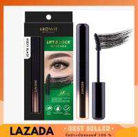 BROWIT Lift &amp; Lock Mascara มาสคาร่าปัดขนตา สูตรกันน้ำ กันเหงื่อ ช่วยให้ขนตางอนเด้ง