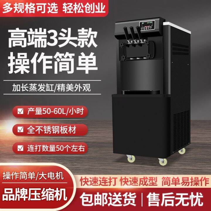 Commercial highend ice cream machine machine vertical automatic