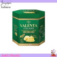 Valenta Collagen กลูต้า คอลลาเจน ผสม รังนก วาเลนต้า คอลลาเจนรังนก (150g.)