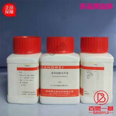 ₪ Phenylalanine deaminase culture medium 100g Hangzhou Microbial San Yao