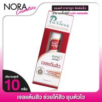 Puricas Anti Acne Gel เพียวริก้า แอนติ แอคเน่ เจล [10 กรัม] เจลแต้มสิว