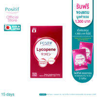 POSITIF LYCOPENE+TOCOTRIENOL (15 Days)  ไลโคปีน ขนาดรับประทาน 15 วัน บรรจุในซอฟท์ แคปซูล นวัตกรรมของประเทศญี่ปุ่น